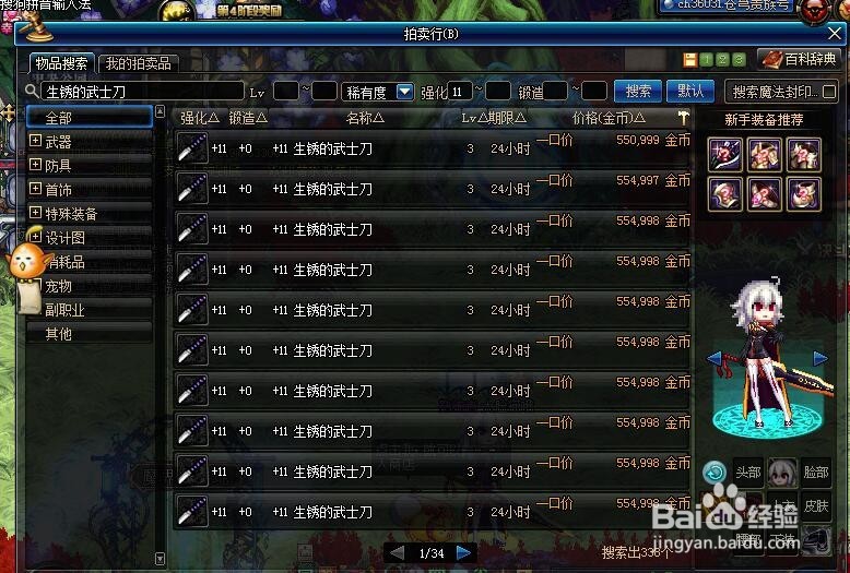 DNF怎么简单赚钱