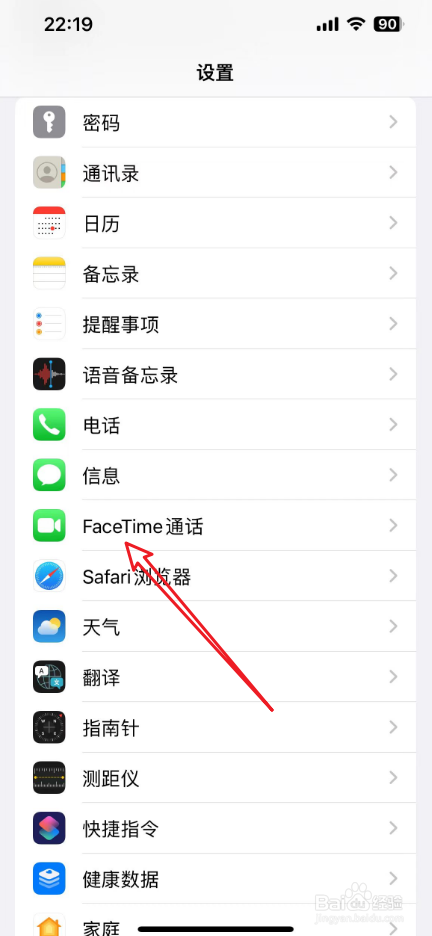 苹果手机在哪里关闭facetime功能
