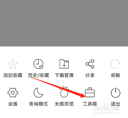 安卓版久久浏览器如何打开无图模式