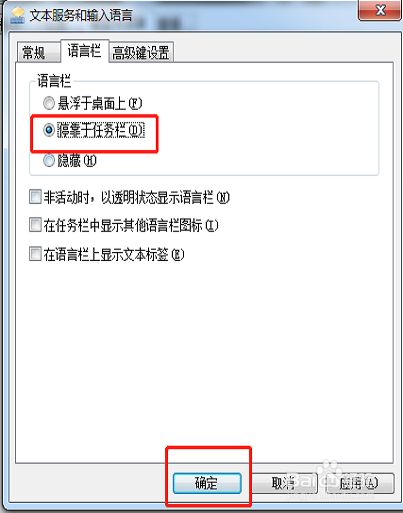 如何调出电脑输入法
