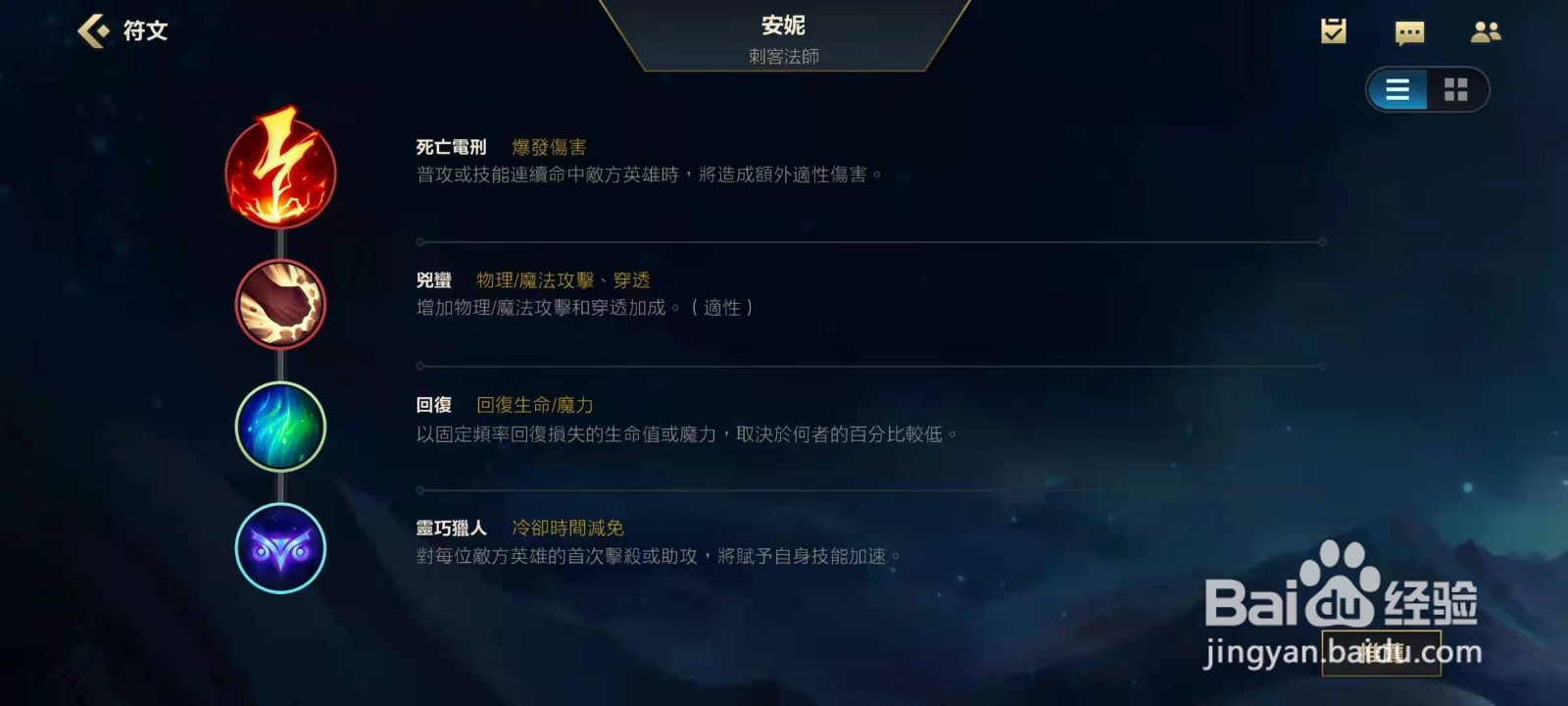 英雄联盟手游安妮该怎么出装