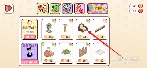 我亲爱的农场如何获得单人沙发