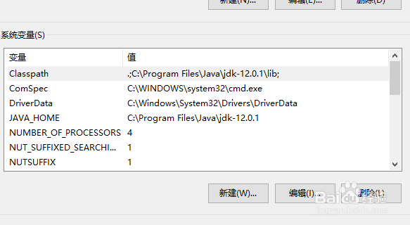 windows10 java jdk环境变量配置