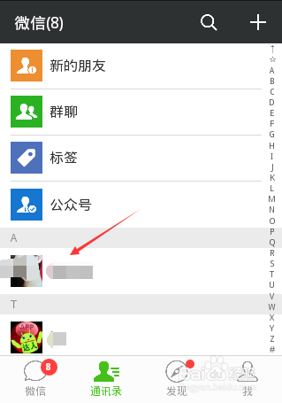 微信怎么更换聊天背景,微信聊天背景设置