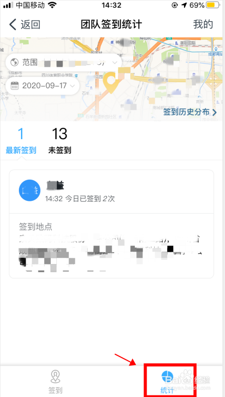 手机钉钉怎么签到打卡
