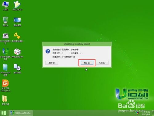 联想小新V3000使用u启动一键u盘装win7系统
