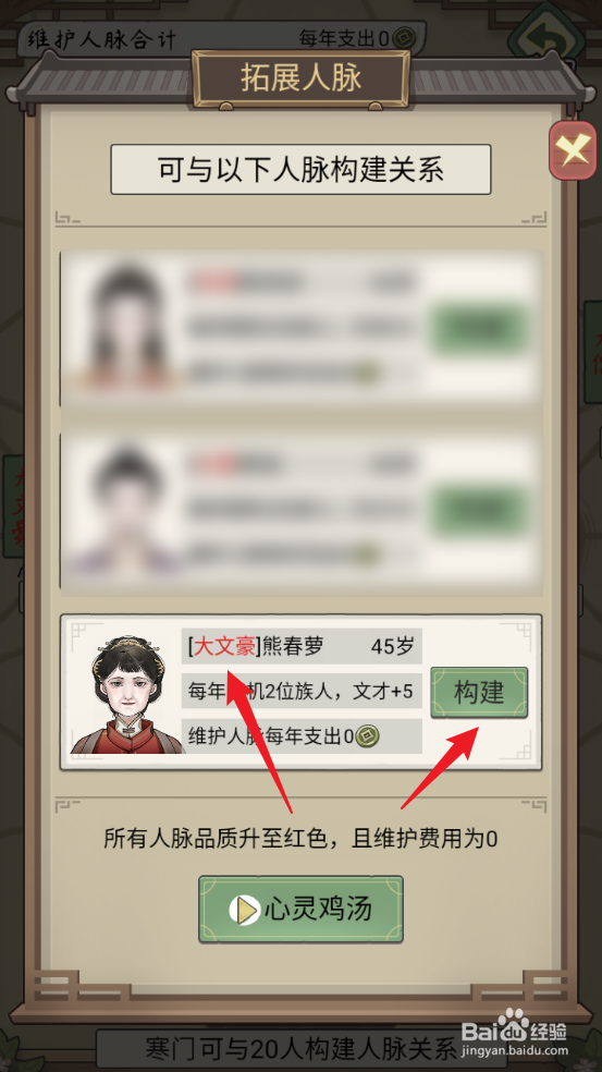 祖宗模拟器:传承怎么结识大文豪熊春萝