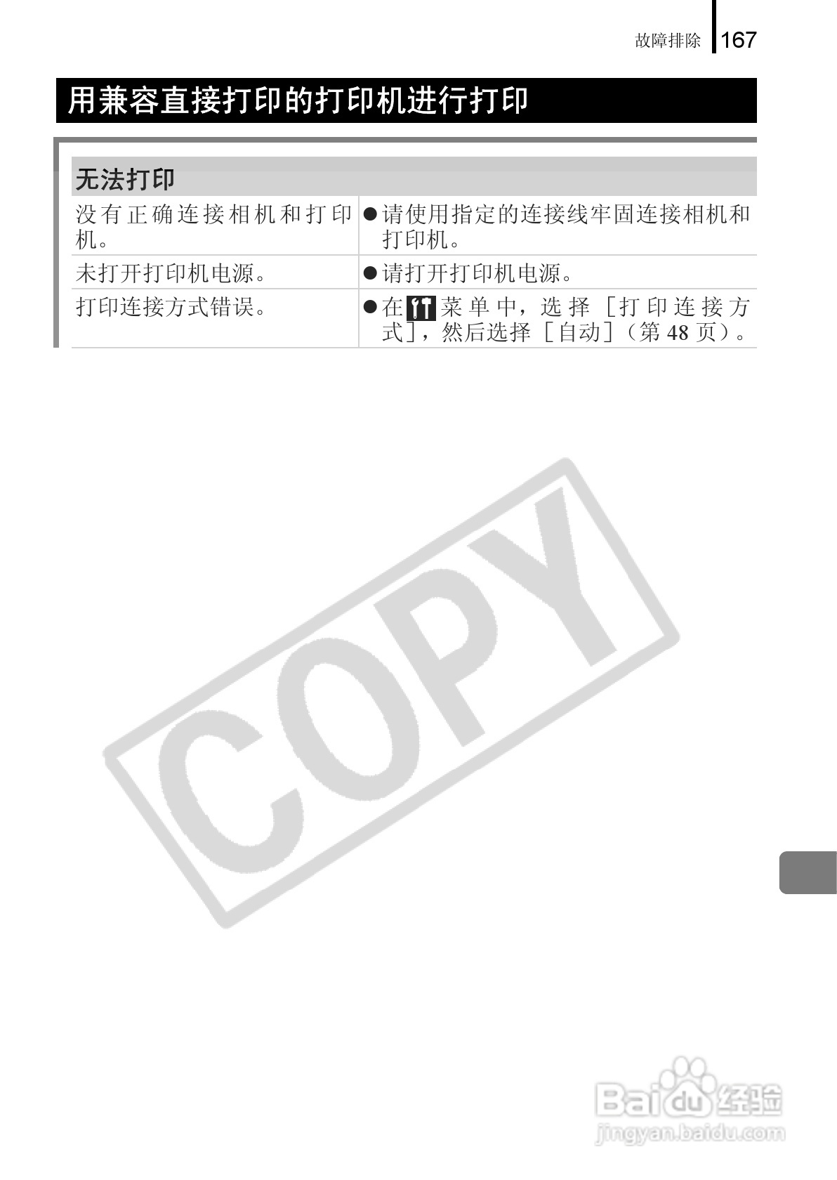 佳能PowerShot A650 IS数码相机使用说明书:[17]