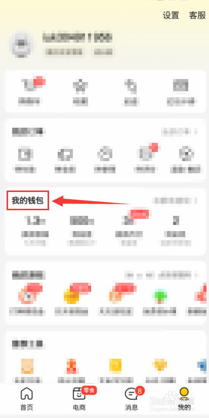 美团在哪里设置扣款顺序？