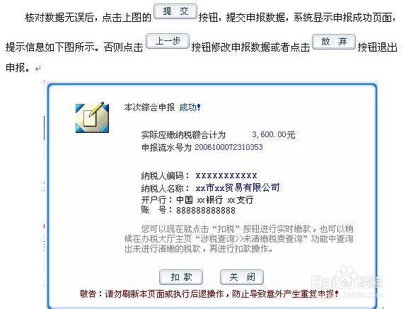 东莞最具好评最权威的会计培训[金帐本]网税申报