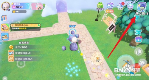 梦想家园如何才能采集符文石