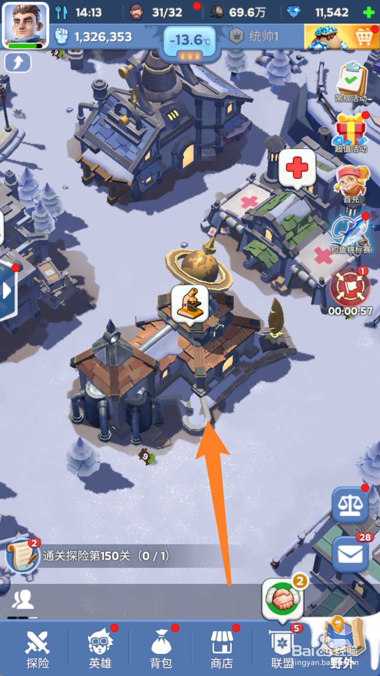 无尽冬日怎么将器材优化11升到3级