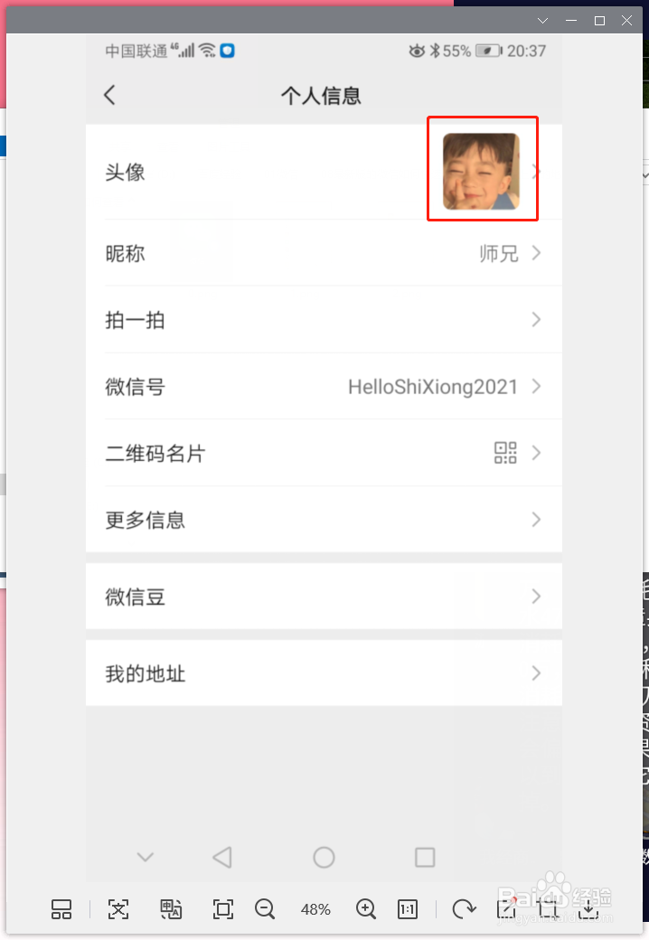 最新版的微信如何快速设置头像