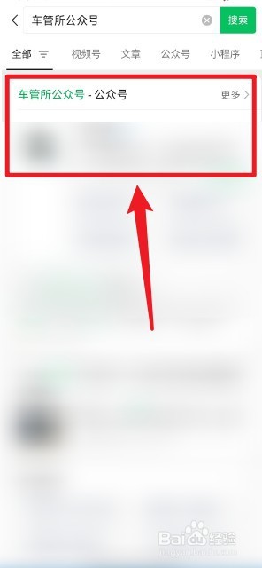 车管所怎么预约办理业务