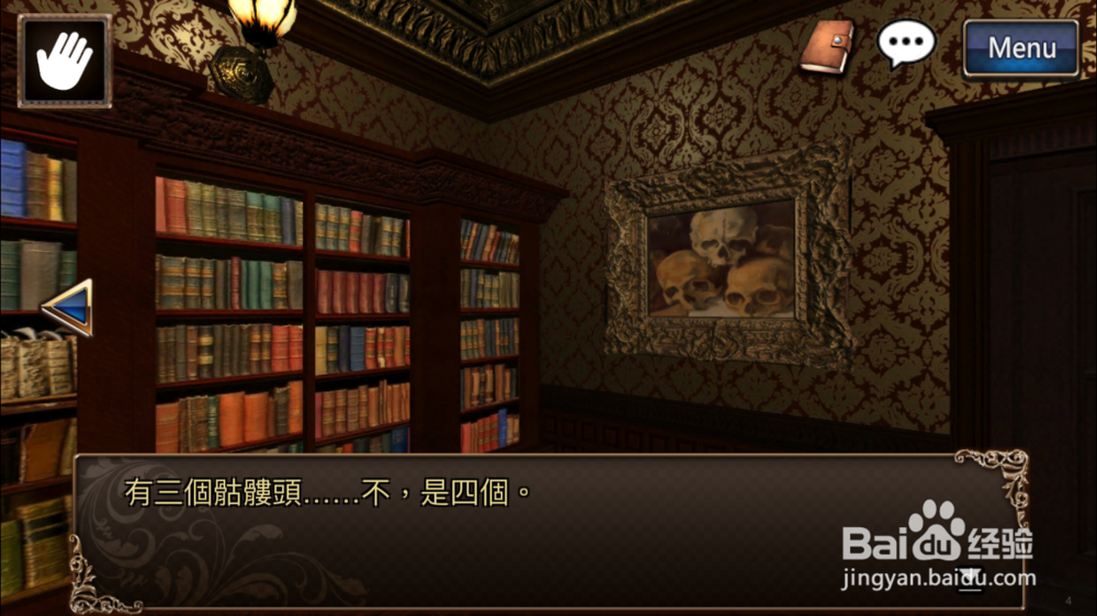 逃脱解密《古董旅店2》体验版第4关通关攻略