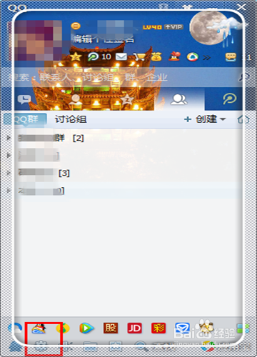 qq收藏的语音在哪里