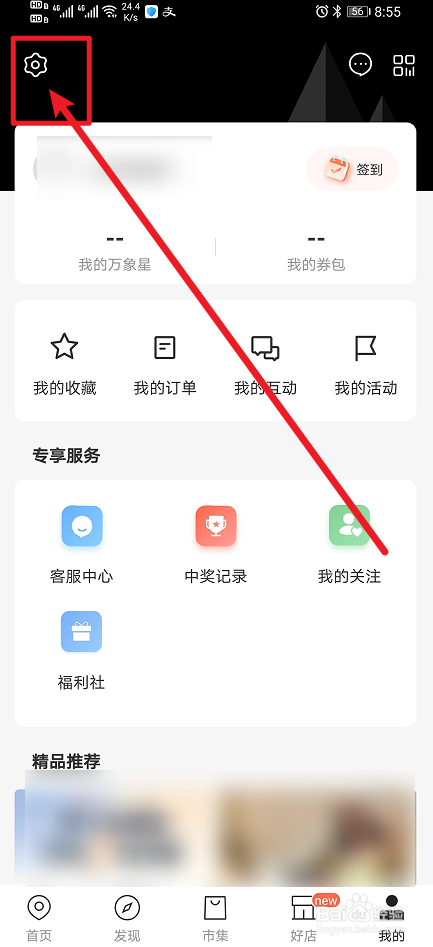 《一点万象》App怎么开启允许存储权限?