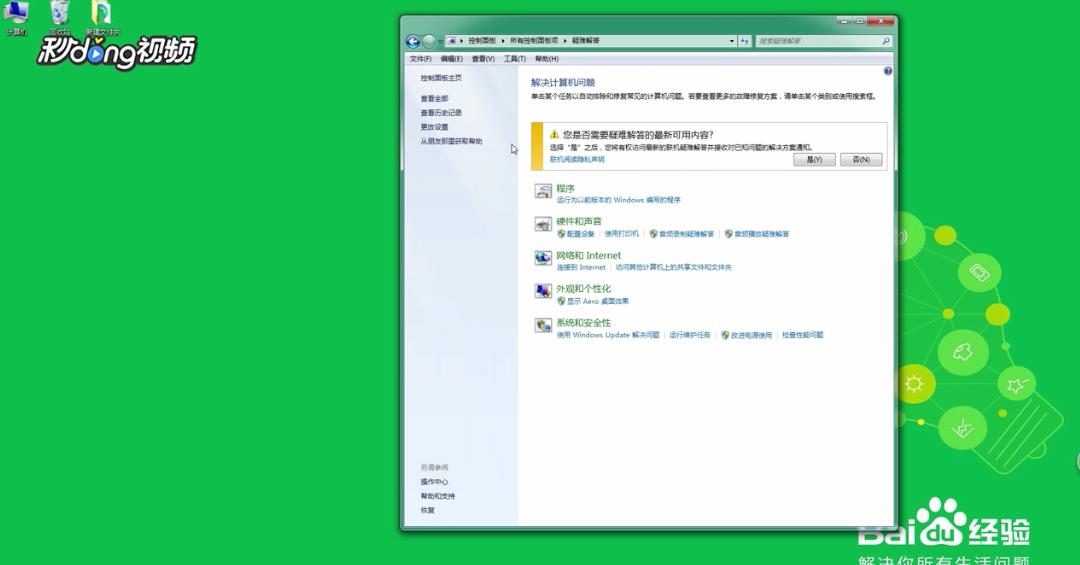 音响没有声音怎么办