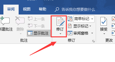 wps修改批注作者_wps怎么取消批注模式_wps取消批注