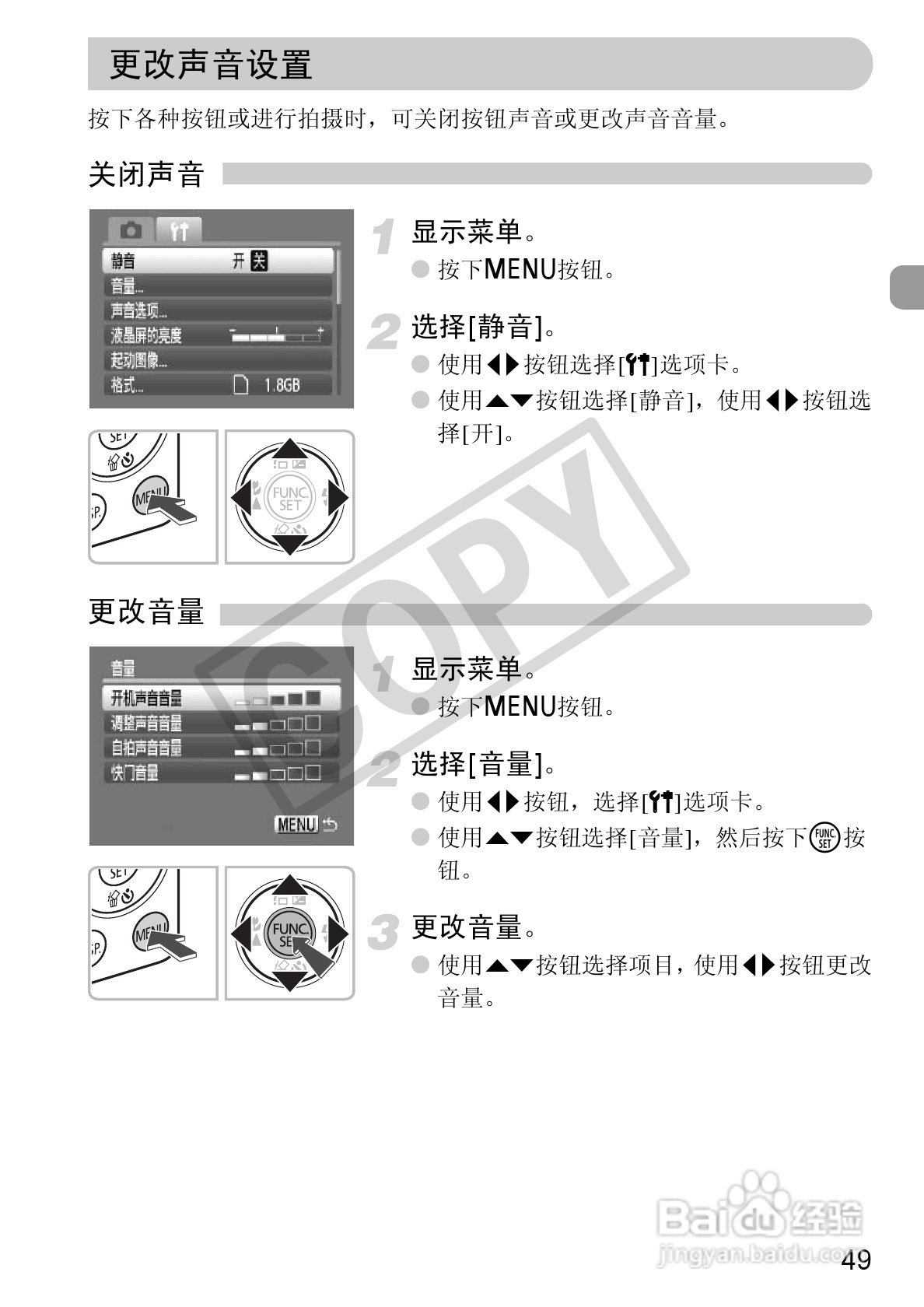 佳能IXUS 1000 HS数码相机使用说明书:[5]