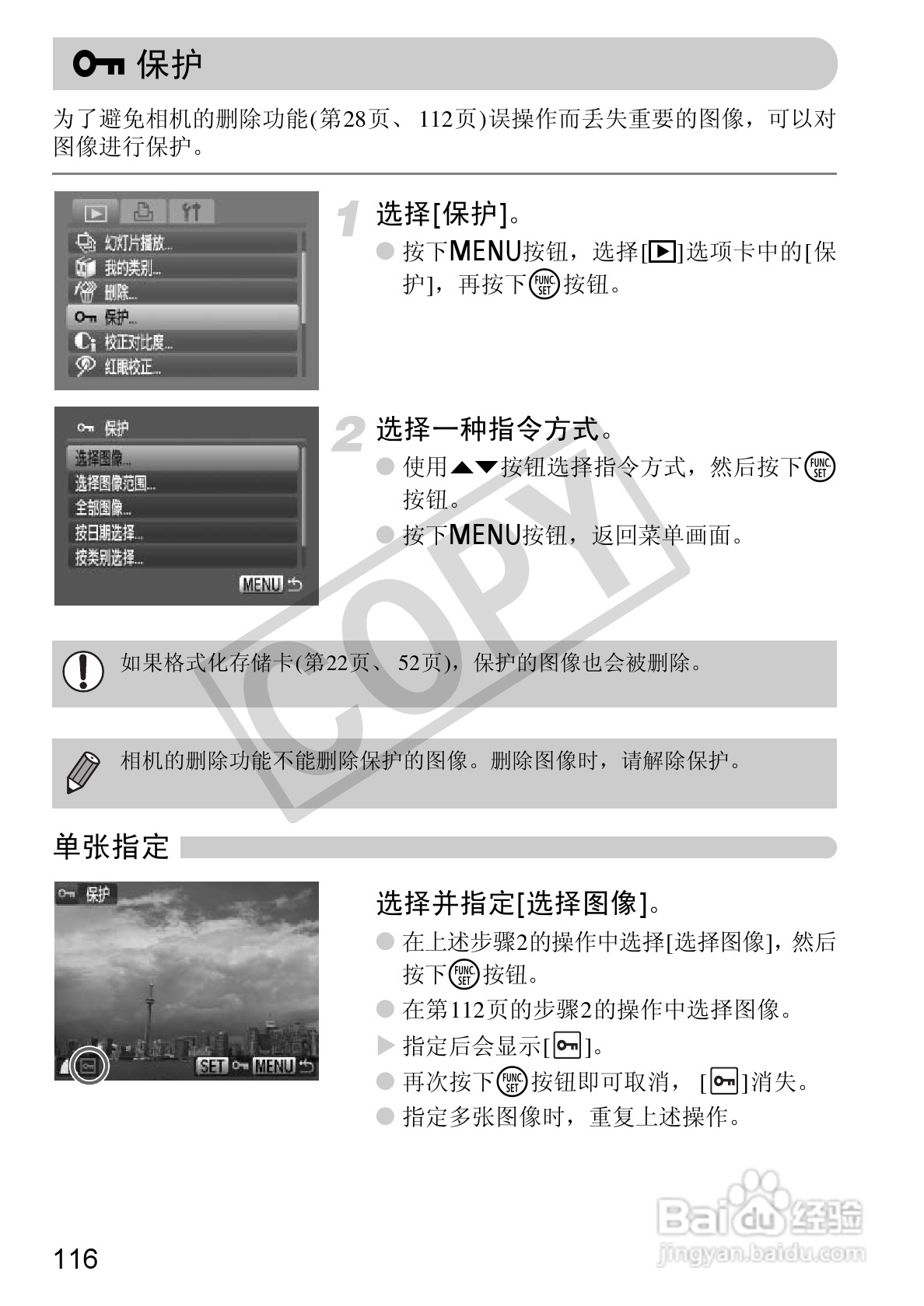 佳能IXUS 1000 HS数码相机使用说明书:[12]
