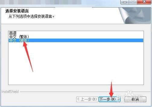 富怡服装cad安装教程