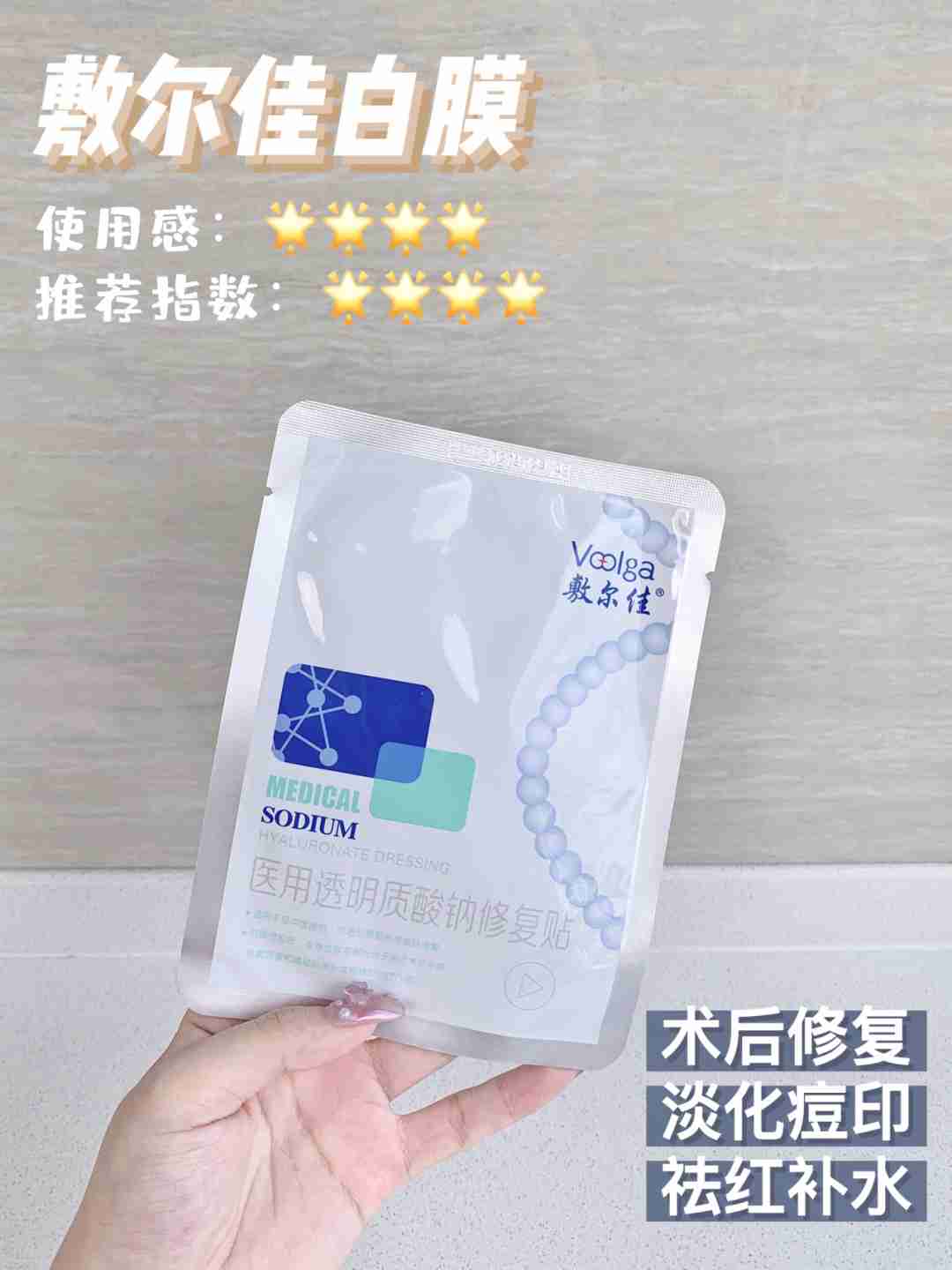 敏感烂脸一定要敷！4款爆火医美面膜测评！