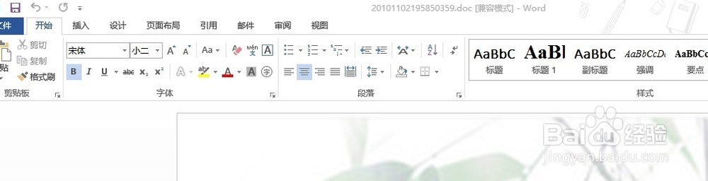 Microsoft Word已停止工作怎么办