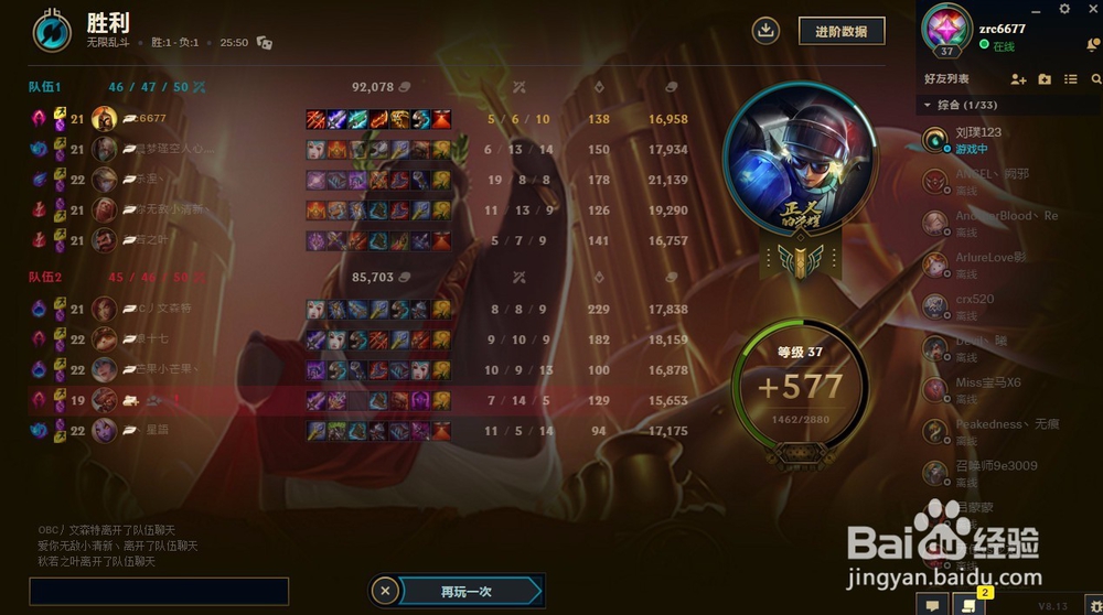 LOL英雄联盟2018无限乱斗怎么玩