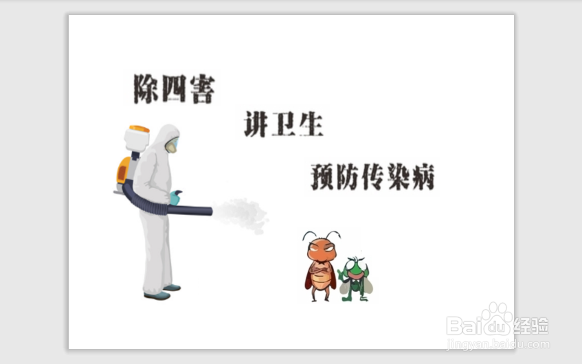 除四害手抄报内容文字