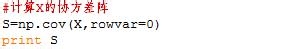 python 线性代数：[17]线性组合的协方差