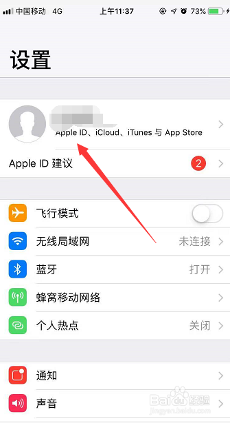 icloud怎么关闭