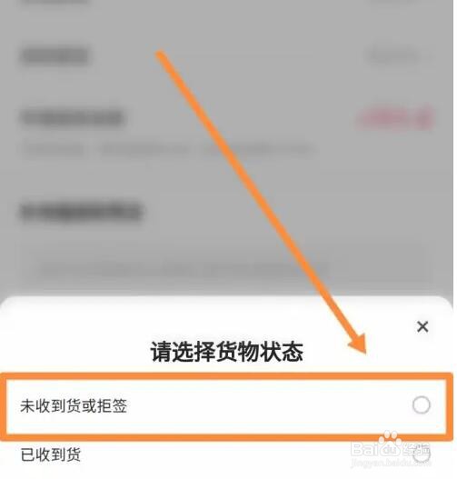 快递拒收了卖家不同意退款怎么办