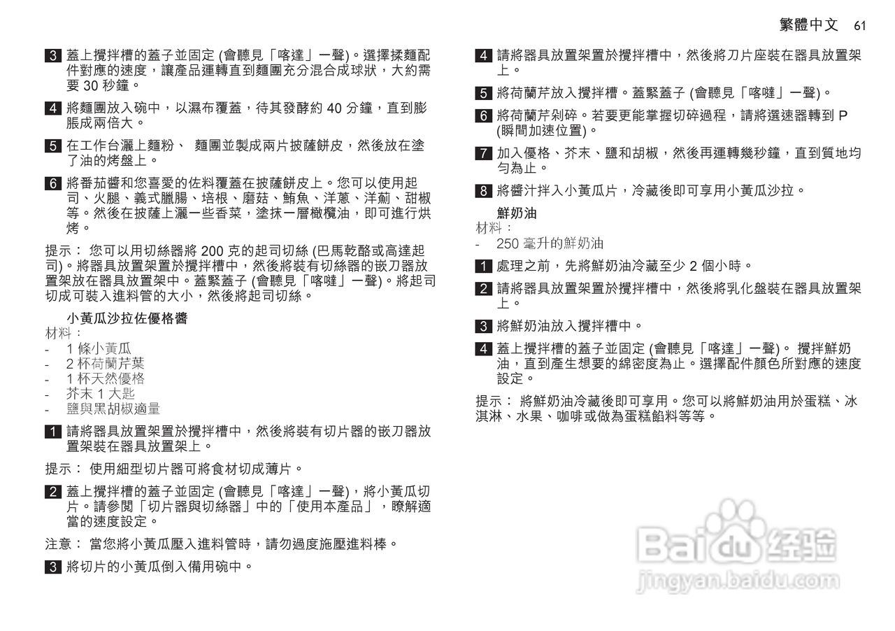 飞利浦HR7770榨汁机使用说明书:[7]