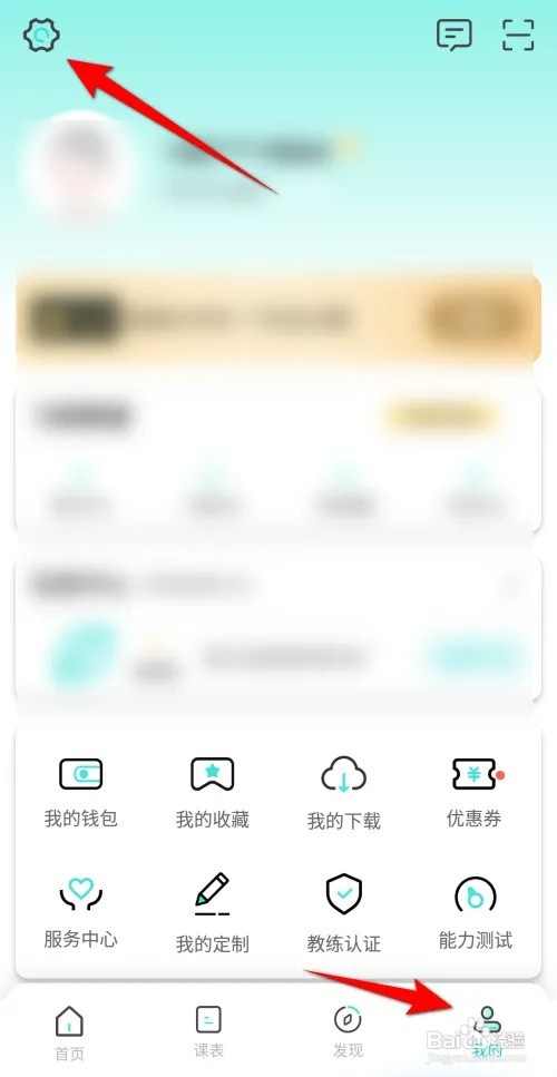 Wake瑜伽怎么绑定微信