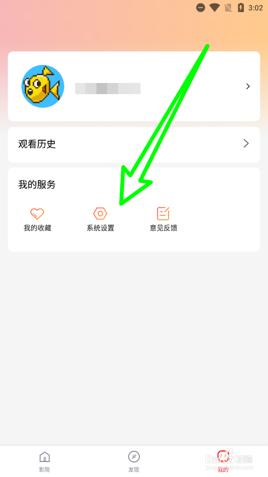 番茄视频关闭个性化推送
