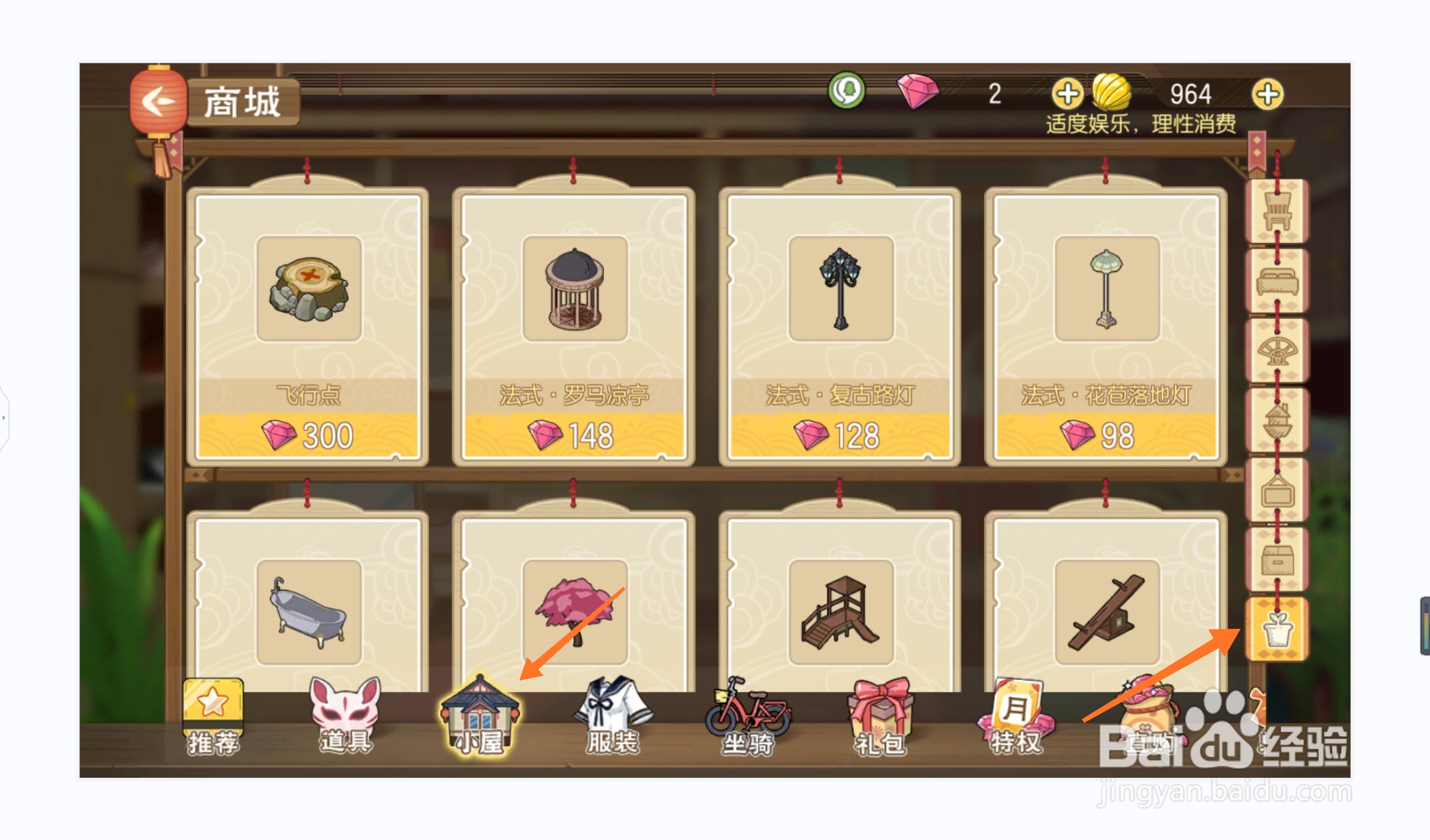 小森生活中如何购买法式四脚浴缸