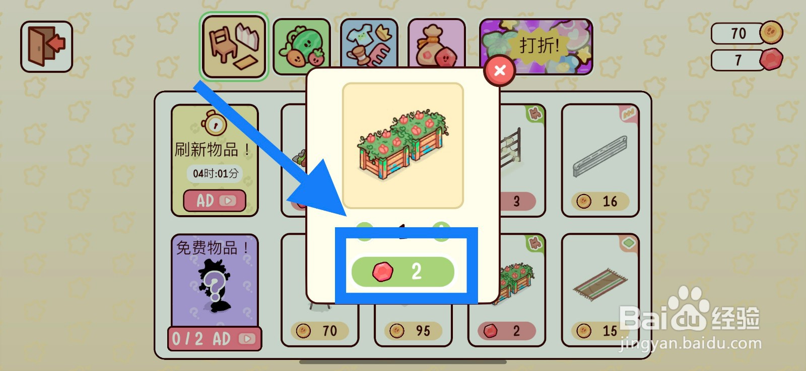 我亲爱的农场怎么购买花钵
