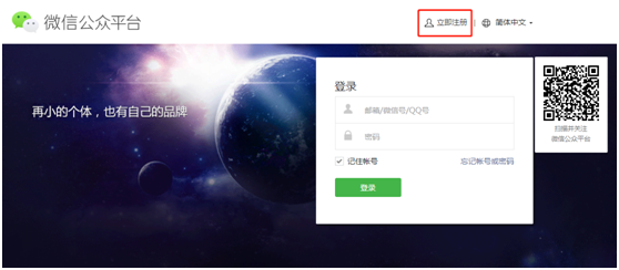 微信小程序如何开通支付功能