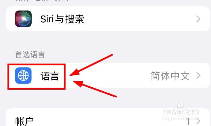 iPhone14如何设置日历程序的首选语言