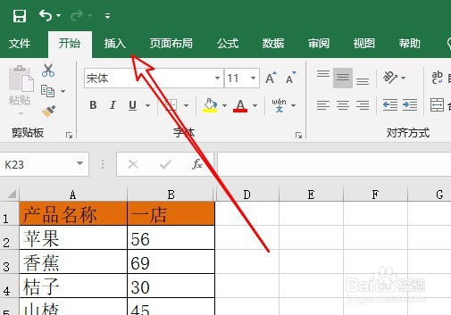 Excel2019怎么样生成树状图的图表
