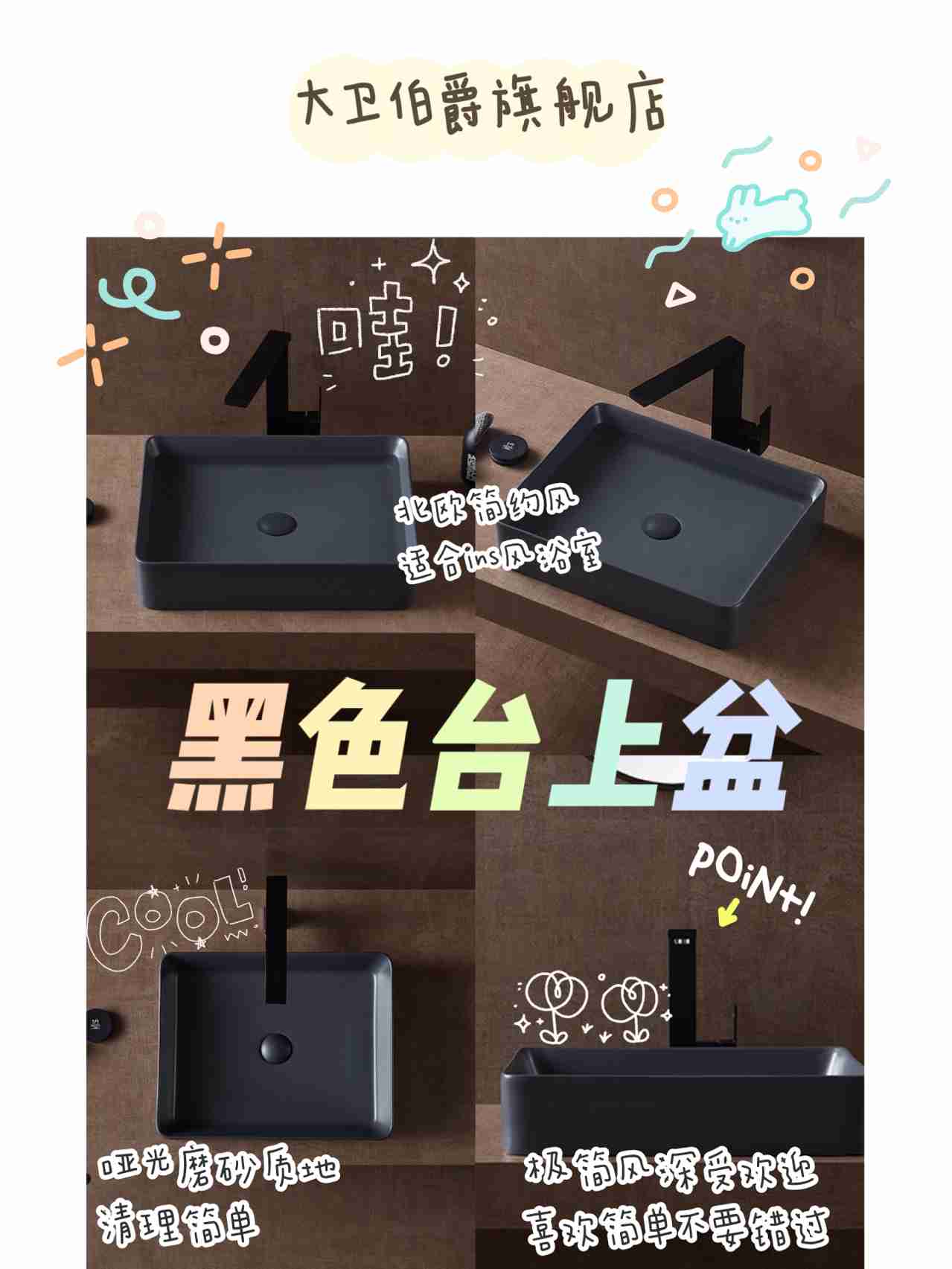 北欧风卫浴大全来啦  