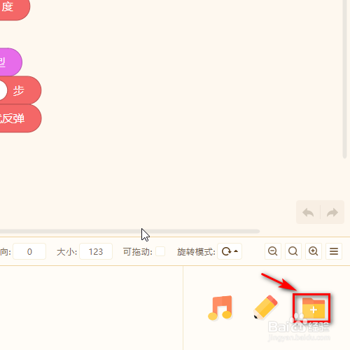 源码编辑器如何添加编程猫吃月饼的角色形象？