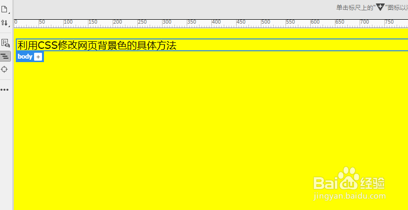 怎么用CSS代码修改网页背景颜色