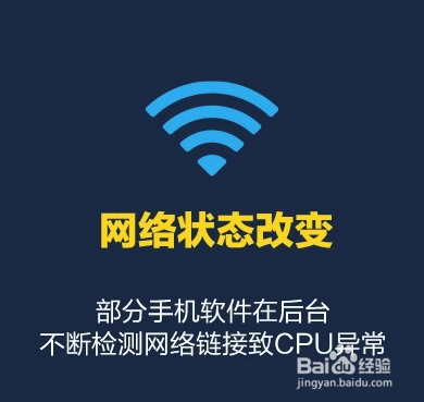 手机发热的原因