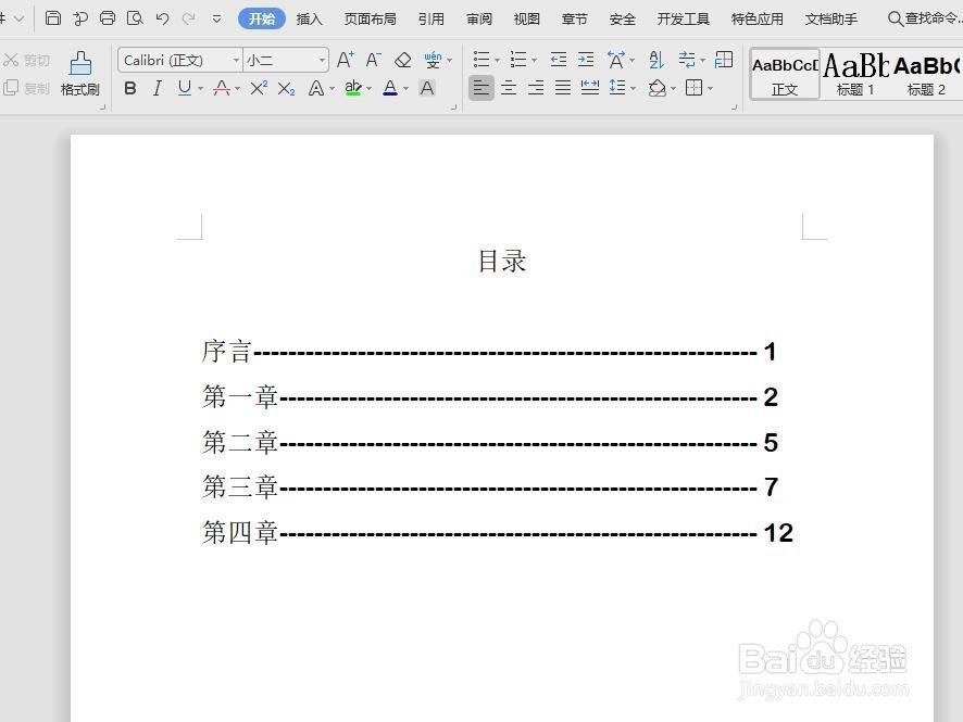 WPS目录页码怎么添加括号