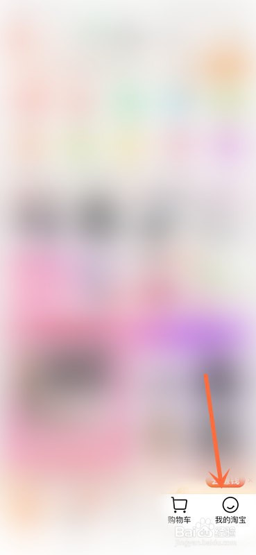 2021淘宝双十一获得的红包在哪查看