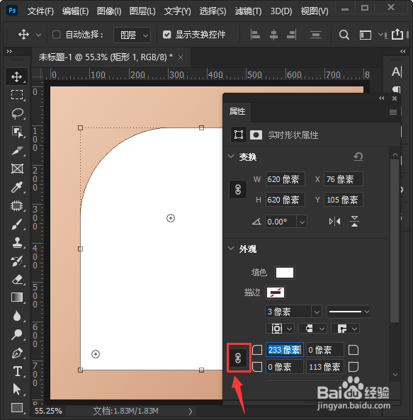 ps矩形怎么变形其中两个角