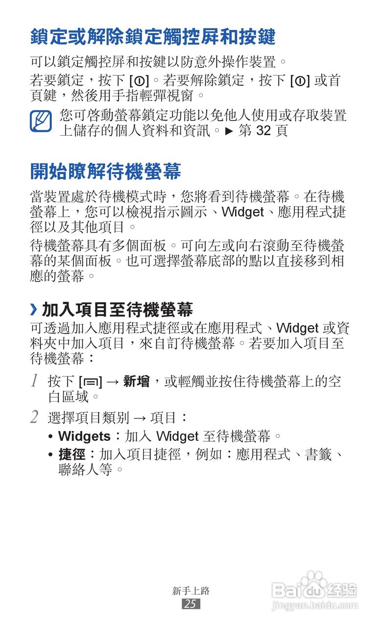 三星GT-I9210手机使用说明书:[3]