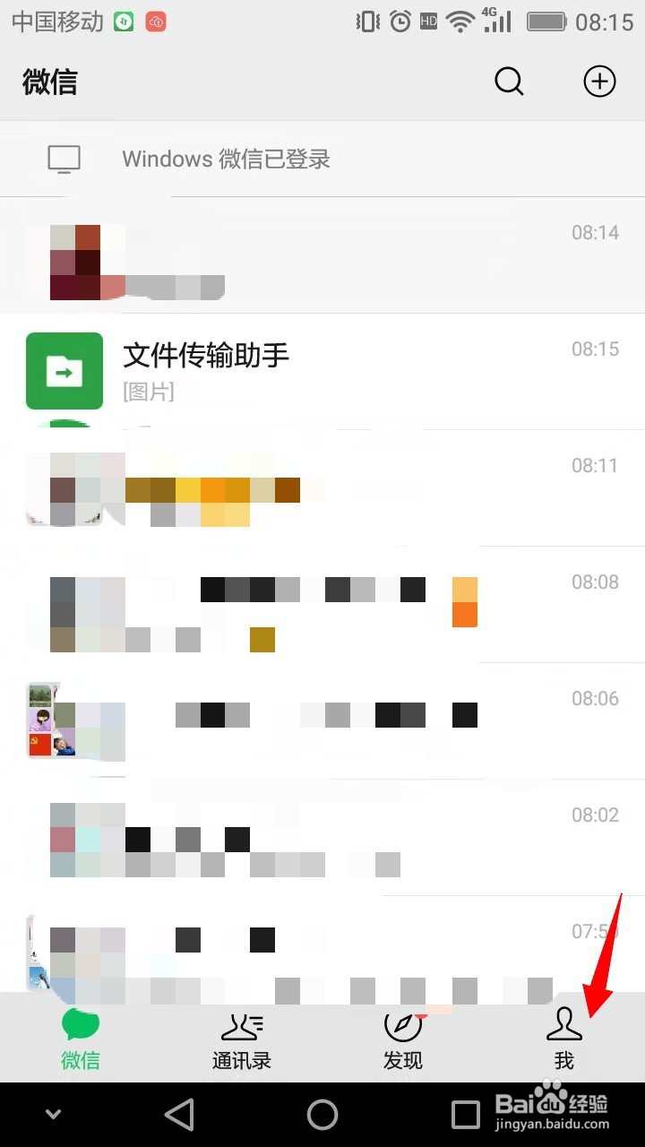 微信疫情举报在哪里